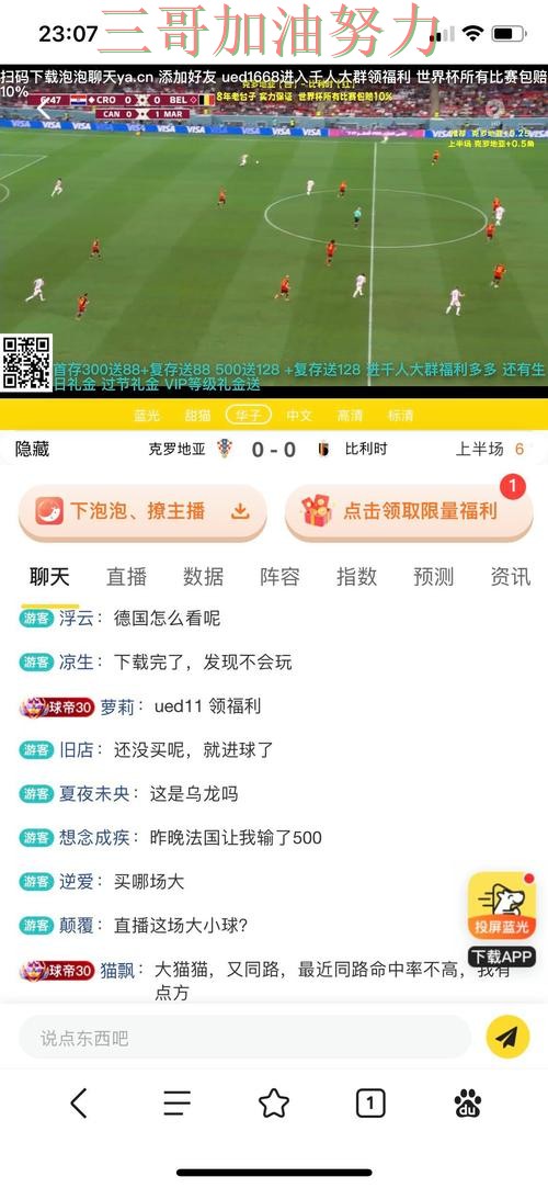 解析世界杯投注平台推荐:从直播入口到直播观看全流程解析 - 世界杯直播 解析世界杯投注平台推荐:从直播入口到直播观看全流程解析 - 世界杯直播